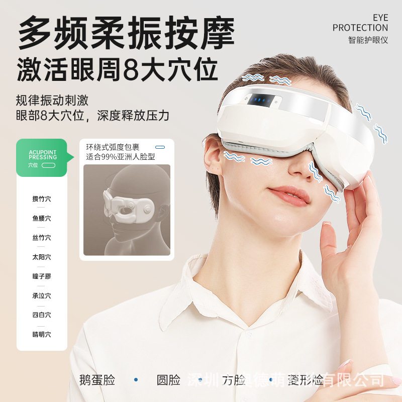 新款眼部按摩仪 充电眼睛按摩器 热敷按摩眼镜蓝牙儿童护眼仪厂家