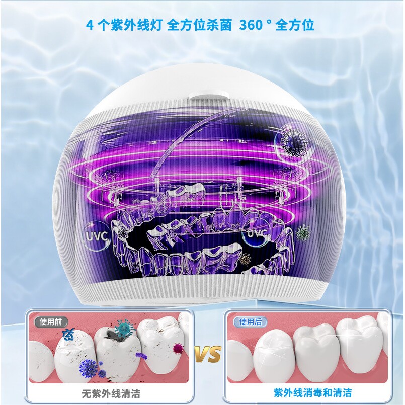 假牙清洗机超声波洁牙器多功能牙套奶嘴UVC紫外线杀菌消毒盒