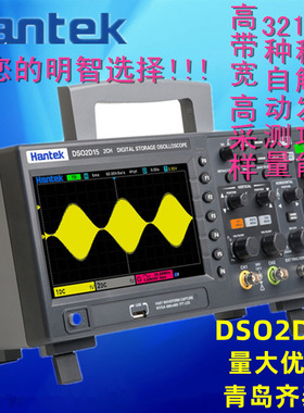 汉泰DSO2C10 DSO2C15 DSO2D10 DSO2D15双通道台式数字存储示波器