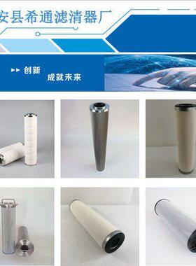 液压管过器滤芯HC740路油0SPTOCZ4H滤牧野机床HC7400SCZ4H