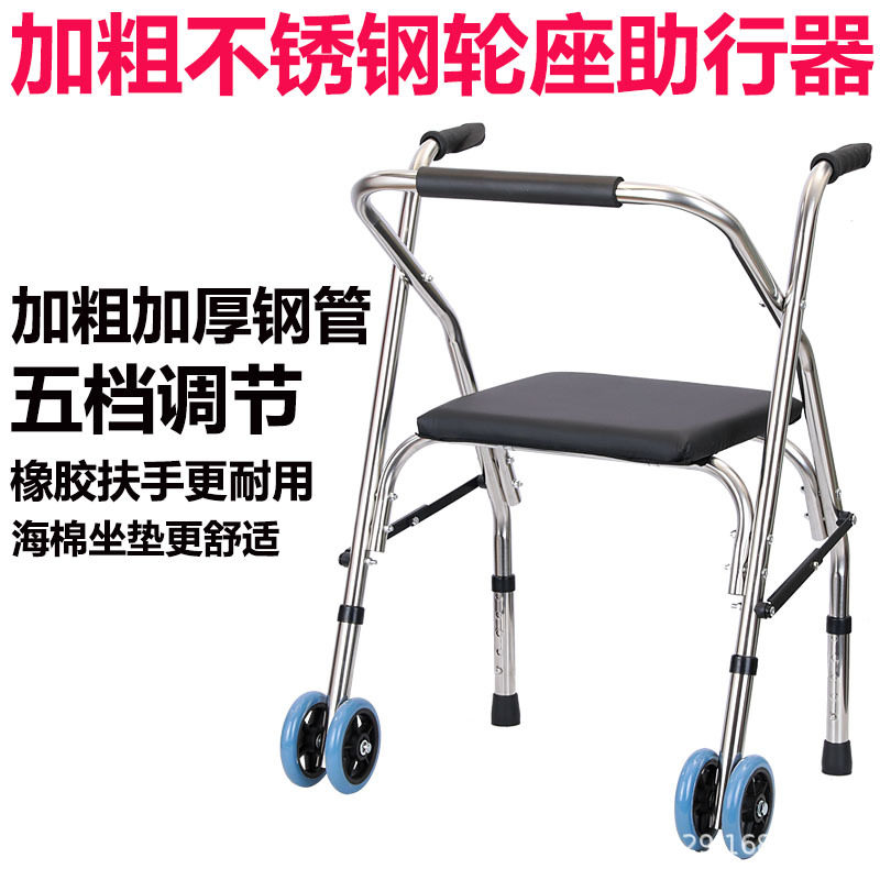 不锈钢助行器厂家 带座带轮助步器老人手推辅助训练行走架