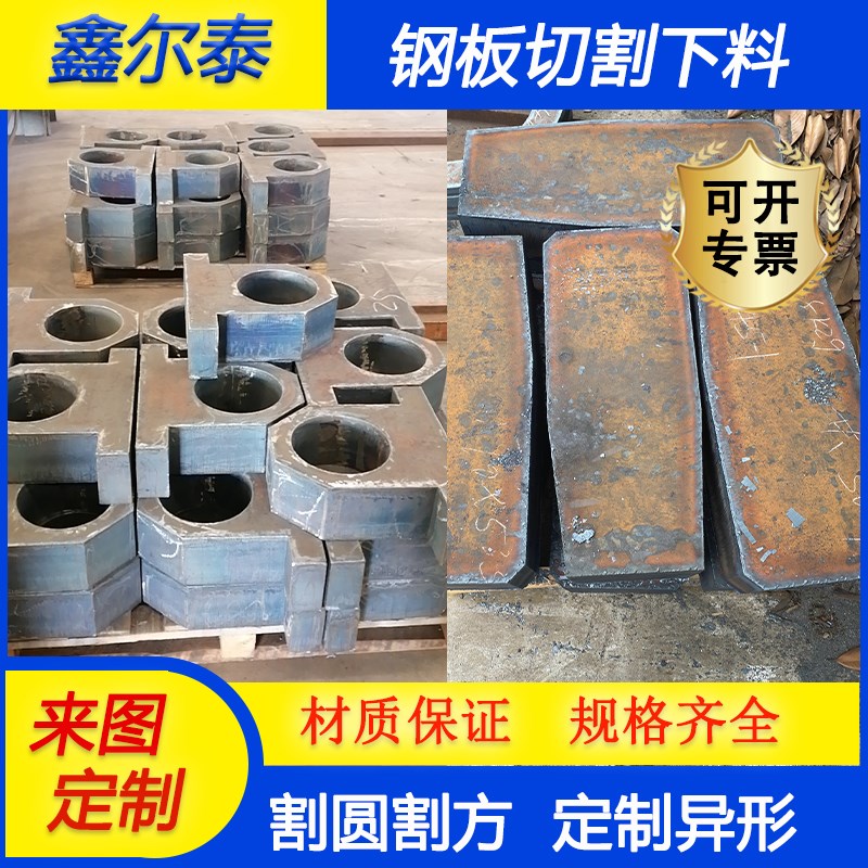 Q235钢板异形件l235B碳钢板特厚钢板火焰切割轴承座配重块切割加