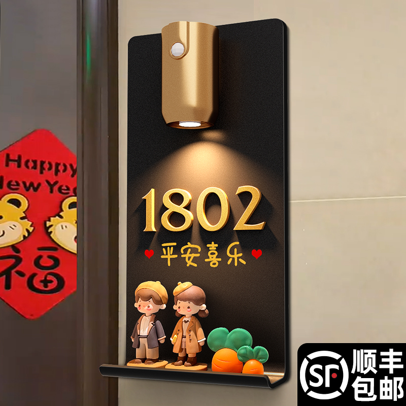 家用门牌号轻c奢创意高级感发光立体数字入户号码牌订制酒店公寓