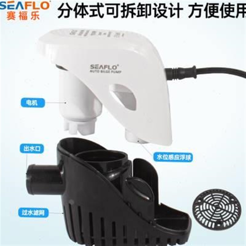 小型抽水泵c船用水泵12V24v直流潜水泵游艇快艇排水全自动舱底泵