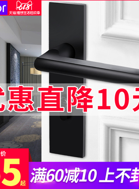 门锁室内卧室房间锁具家用u通用型黑色门把手实木静音门锁旧门换