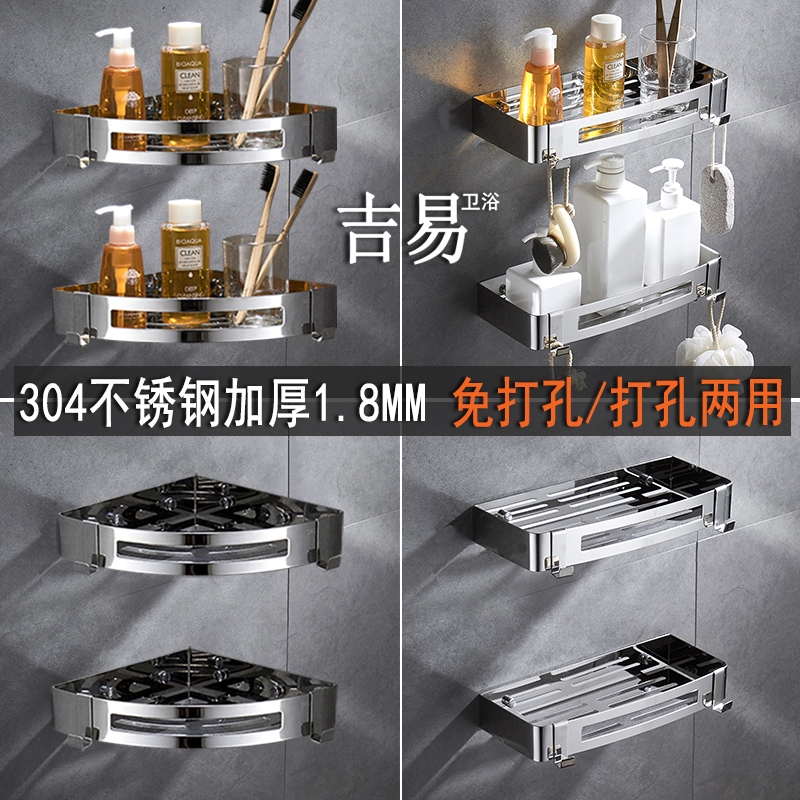 浴室置物架不锈钢304壁挂洗澡间收纳架加厚卫生间三角.架免打孔式