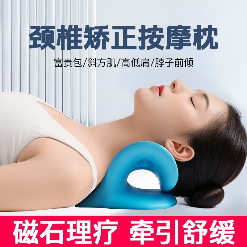 颈椎托举器d专用枕头反弓矫正器C型颈椎按摩曲度变直颈托牵引枕