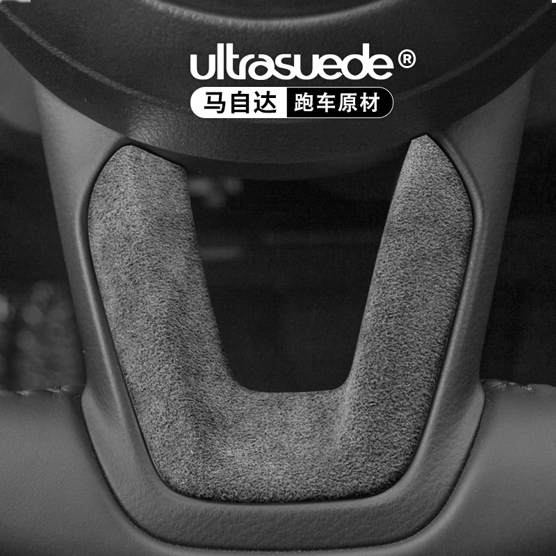 适用马自达3昂克赛拉/ 阿特兹/CX-5/CX-4改装方U向盘装饰亮片内饰