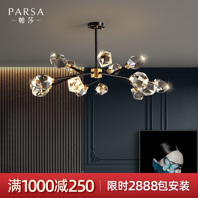 帕莎灯饰b全铜轻奢客厅水晶吊灯现代简约餐厅卧室北欧大气高档灯