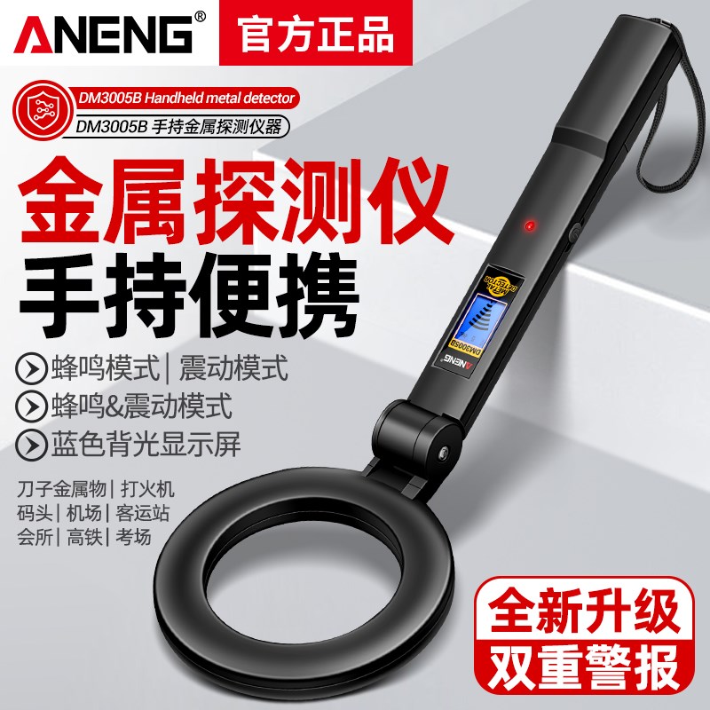 金属探测仪手持式l考场手机探测器高精度小型地铁飞机场展会安检