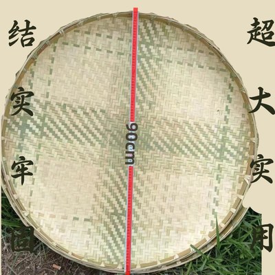 竹簸箕大号簸箕圆簸箕家用竹编制品晾晒簸箕竹匾手工装饰农用晾晒
