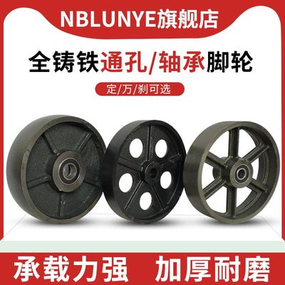 重型铁芯脚轮万向轮实芯全铁轮单轮铸铁轮H空压机轮铁轱辘4/5/6寸