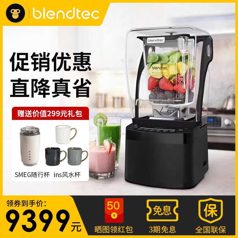 美国Blendhtec柏兰德进口全自动破壁机多功能家用加热料理机800