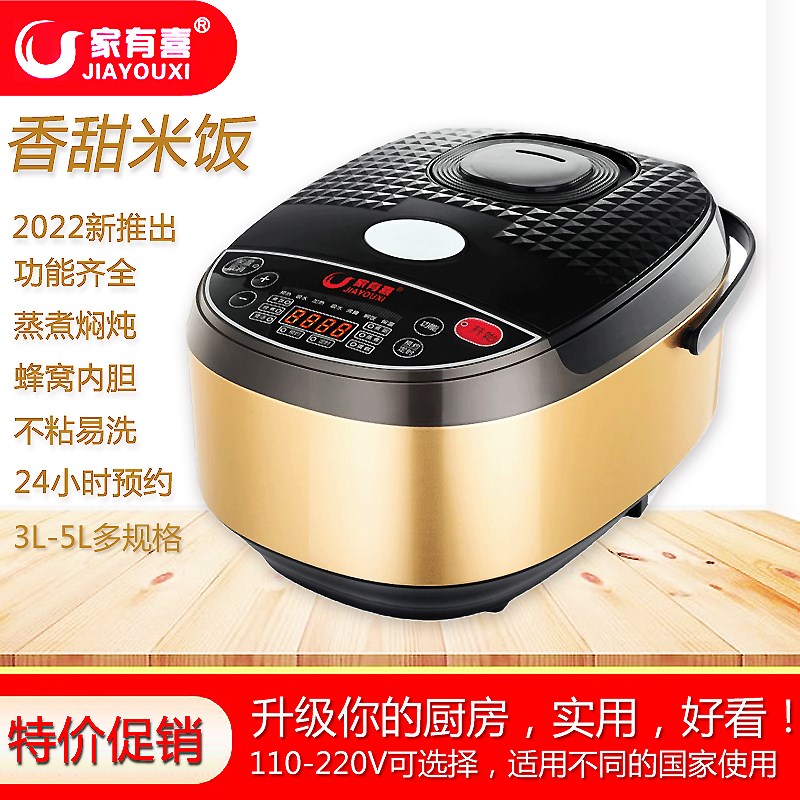 智能电饭煲家用多功能3L4L5L升全自动6H预约定时不粘电饭锅110V
