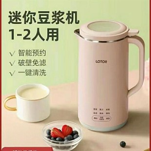 小浣熊豆浆机破壁机家用全自动y多功能免煮过滤加热小型1人2打浆