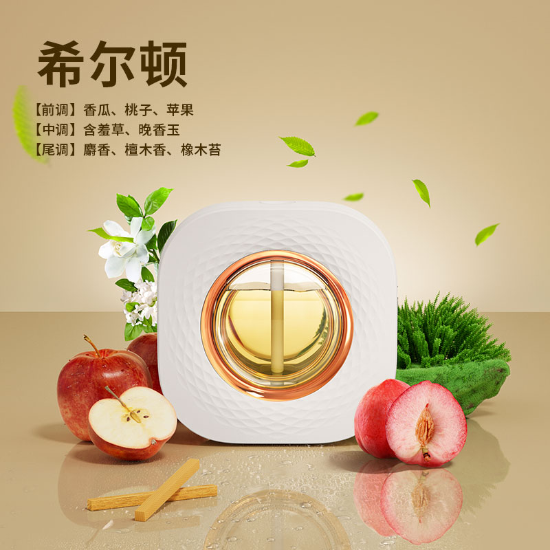 【植萃香薰】om37智能香氛机精油