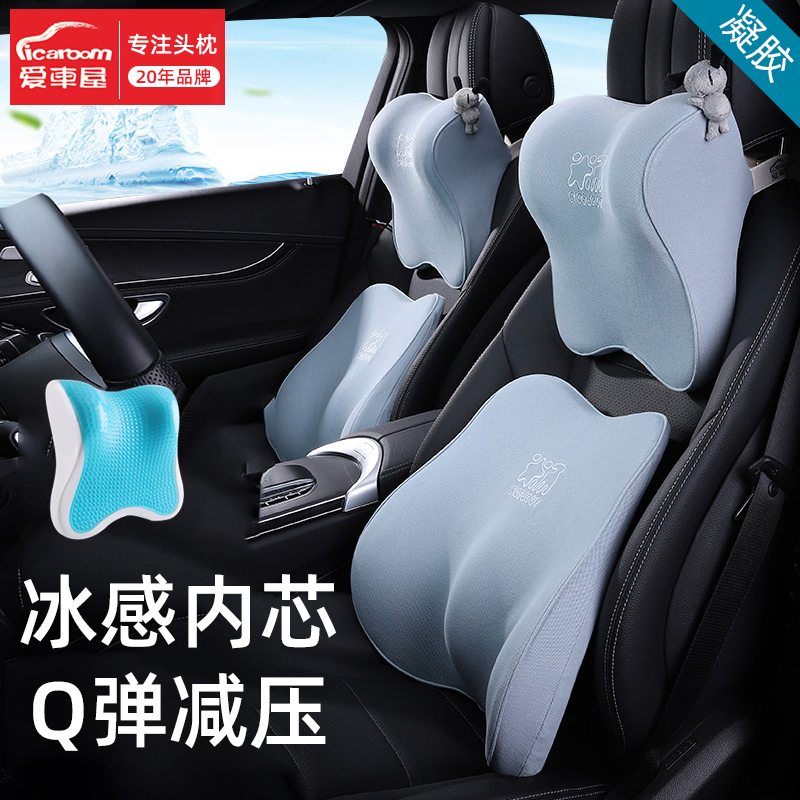 爱车屋汽车枕头护颈枕车用靠枕z夏季座椅头枕一对可爱主驾驶脖子
