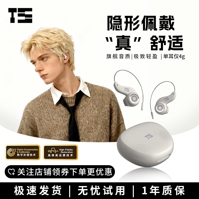 Three Ear Air开放式无线蓝牙耳机 2025新款跑步运动耳机挂耳式