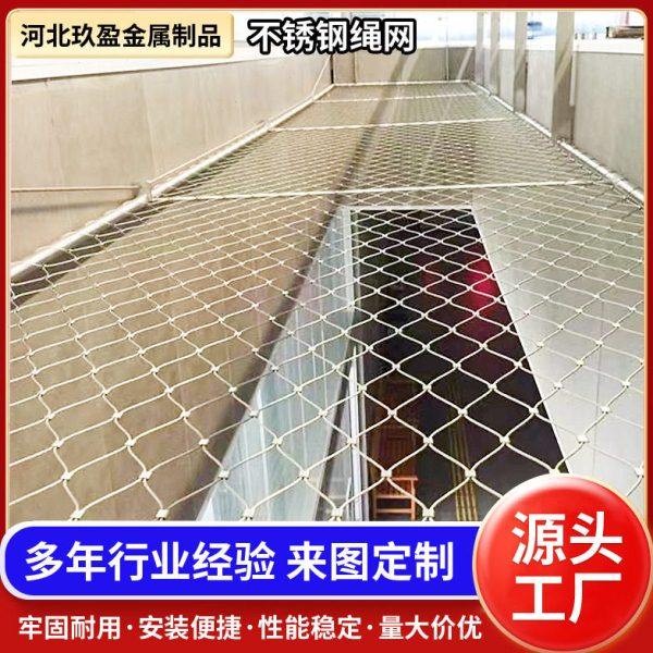 304不锈钢绳网空防坠安全网建筑围栏网动物园编织卡扣钢丝绳网,基础建材,钢板网,淘宝优惠券,粉丝福利购,淘宝优惠卷