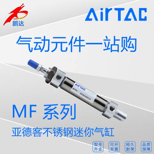 原装亚德客MF40X25/50/75/100/125/200/225/300/450/500迷你气缸