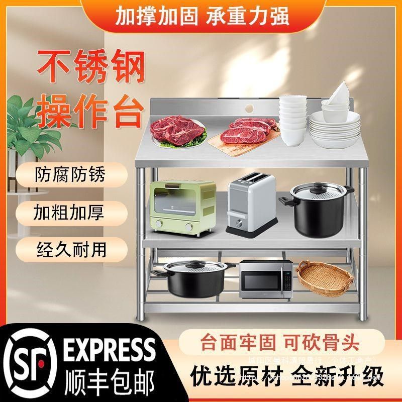 加厚不锈钢操作台商用家用厨房灶台置物架子多层收纳落地式打荷台