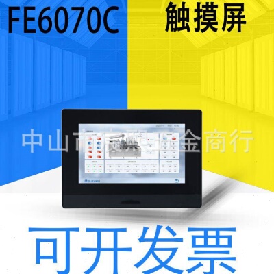 FE3043H/6070C/6100M/FM6070W/C/CE电阻式物联触摸屏LCD详询