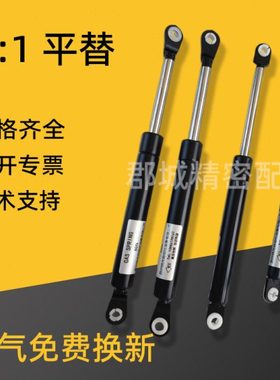 FHJ41-18150 18200 22250 22270 22290 22300 22360气弹簧门撑杆