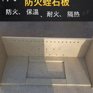蛭石防火板 保温隔热板耐火板 隔音吸音板蛭石砖蛭石板定制壁炉