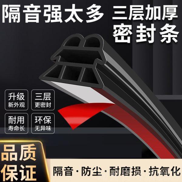 ll防盗门密封条防风隔音自粘型进户门缝门框窗边框入户房门防撞胶,基础建材,窗密封条,淘宝优惠券,粉丝福利购,淘宝优惠卷