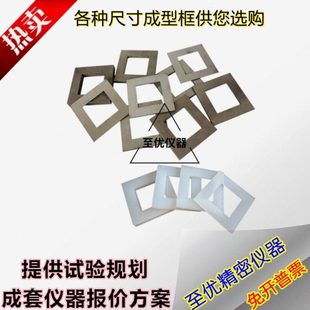 砂浆成型框拉伸试验拉拔块片粘结夹具模具垫块保温垫片金属成试模