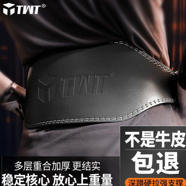 TMT同款牛皮健身腰带深蹲健身运动护腰男女专业器械训练举重硬拉