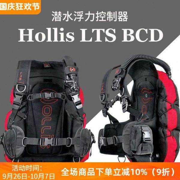 美国Hollis LTS BCD潜水深潜浮力控制器BC耐磨舒适水肺深潜装备