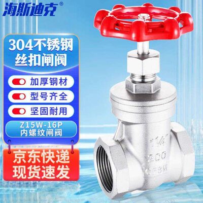 gnjz-15304不锈钢丝扣闸阀Z15W-16P内螺纹闸阀国标开关DN