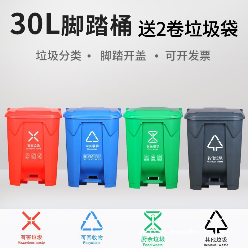 30升特厚大垃圾桶大号脚踩脚踏式商用带盖家用厨房分类箱幼儿园