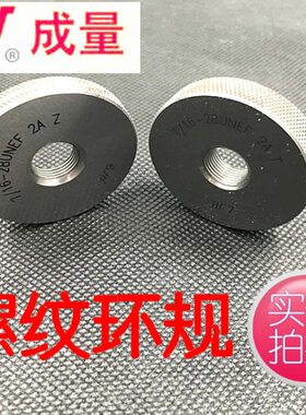 成量公制6g螺纹环规通止规M14 15 16 22 24*2*1.5*1*0.75*0.5mm