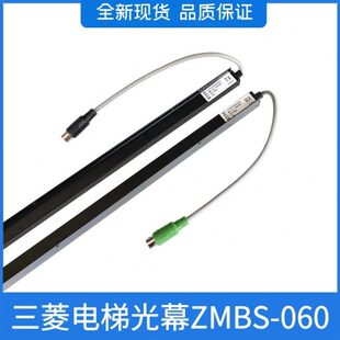 上海三菱电梯光幕ZMBS 智能光幕P142007C000G020002 060菱杰2新款