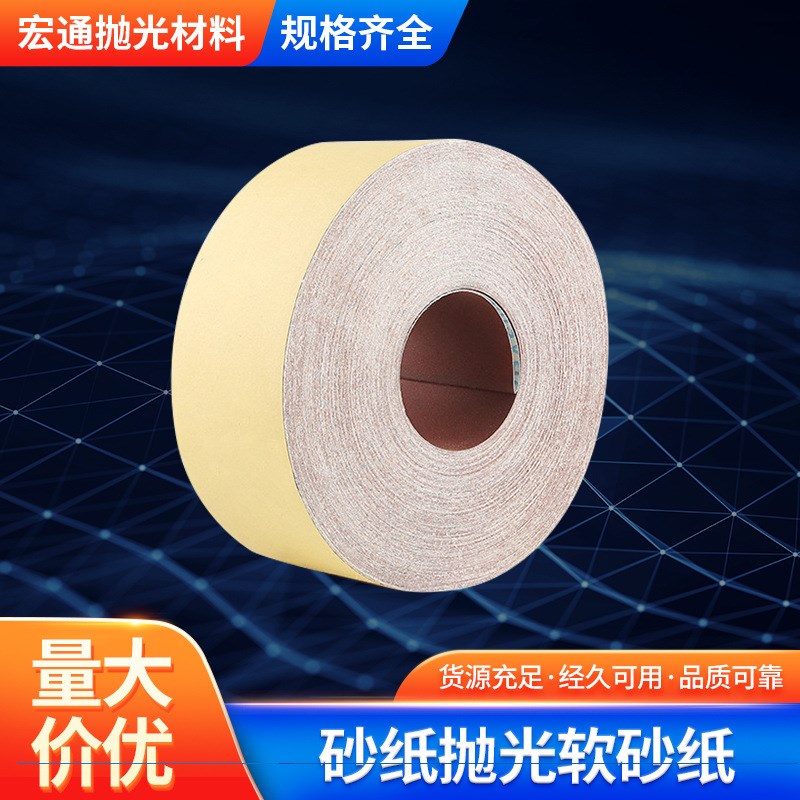 砂纸抛光软砂纸 木工家具金属打磨60-1500#手撕砂布卷