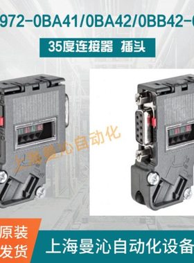 6ES7972-0BA42-0XA0/0BB42西/门子总线连接器6ES7 972-0BA42-0XA0
