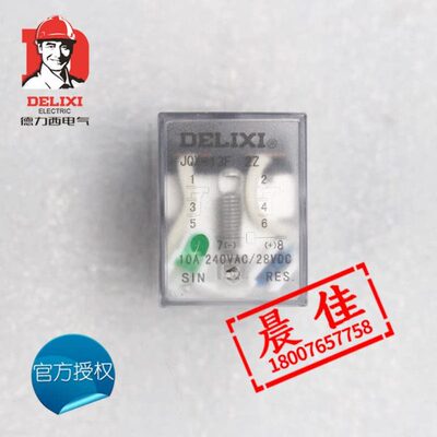 德力西小型中间继电器 JQX-13F 2Z-L 带灯  大8脚10A CDZ9-62PL