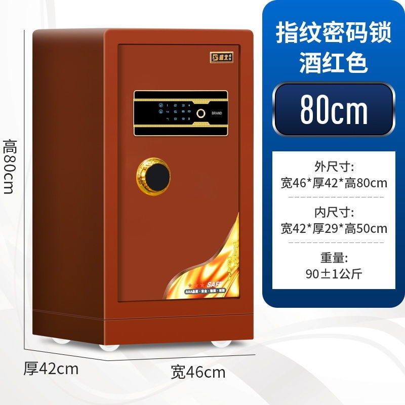 防火保险柜家用机械锁重型60指纹密码钥匙老式手动转盘防盗保险箱