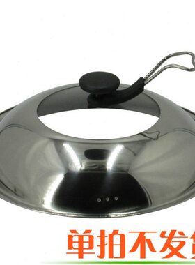 不锈钢锅盖 可立可视半透明玻璃组合加厚锅盖32cm 34cm 36cm 38cm