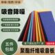 聚酯纤维吸音板墙面装 饰材料阻燃琴房影院幼儿园卧室内环保隔音板