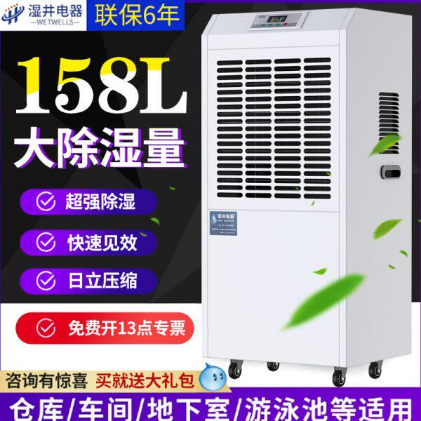 湿井工业除湿机大功率除湿器车间地下室商用抽湿机家用仓库干燥机