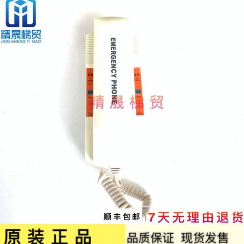 OTIS奥的斯DAA25301J2 单局值班室主机对讲机 对讲电话 电梯配件
