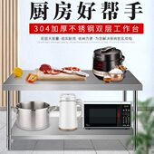 j8饭店切菜304案板不锈钢台加厚荷台桌厨房操作台烘培g3