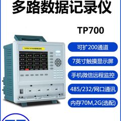 拓普瑞TP700多路温度记录仪工业无纸记录仪多通道电流电压巡检仪