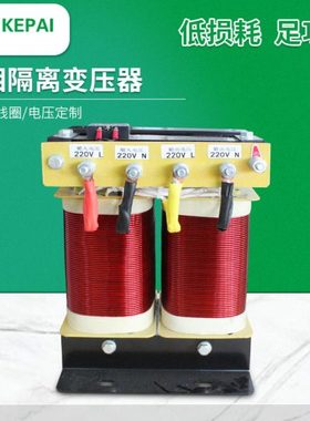 相隔离控制变压器BK-3KVA5K10KW380V转220V变110V/36V24V 双柱
