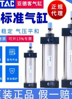 原装亚德客拉杆式标准气缸SC125X25X50X75X100X125X150X175X200S