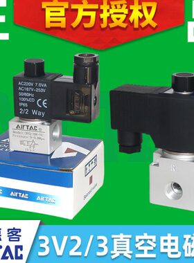 原装亚德客气动直动式真空负压高频率电磁阀3V208NCB/3V308NC 24V