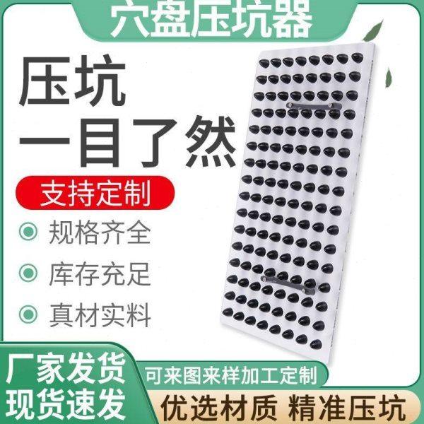 全透明穴盘泡沫漂浮盘压坑压眼打洞播种神器支持各类尺寸订做,农机/农具/农膜,耕种机械/微耕机/开沟机,淘宝优惠券,粉丝福利购,淘宝优惠卷